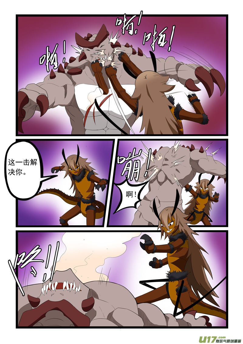 噬龙蚁第二百话