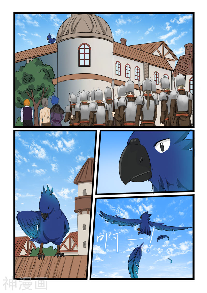 噬龙蚁第98话(10P)