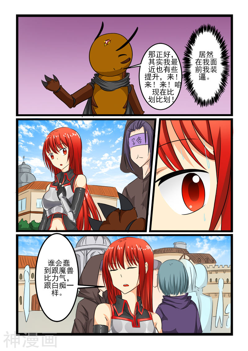 噬龙蚁第100话(10P)