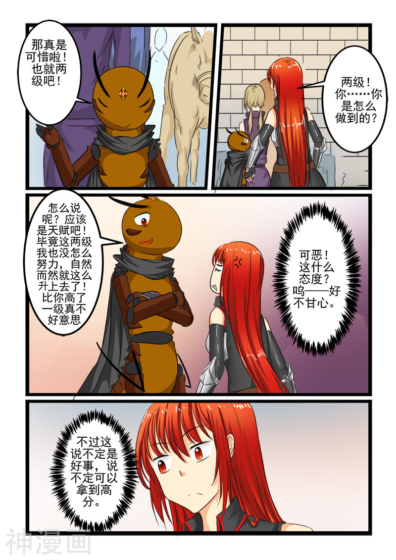 噬龙蚁第100话(10P)