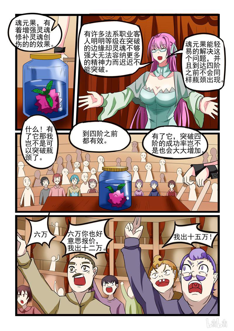 噬龙蚁210 第210话