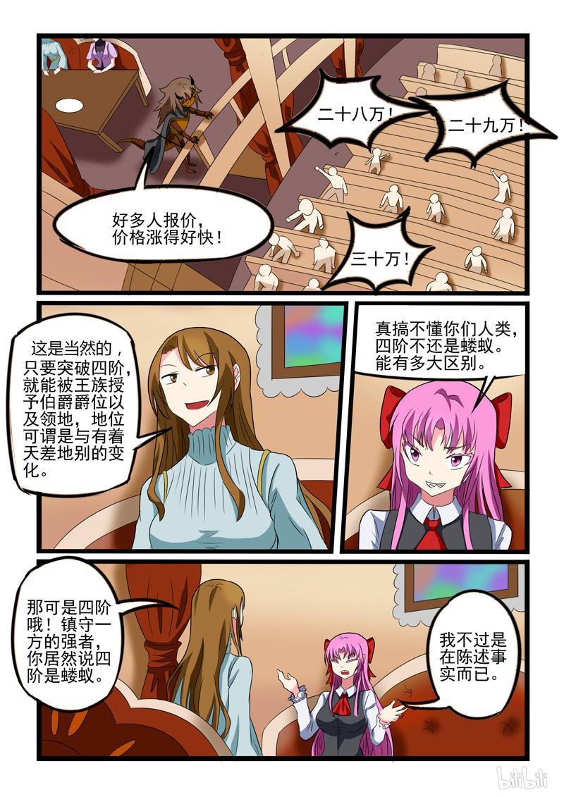 噬龙蚁210 第210话