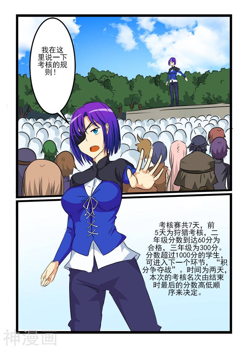 噬龙蚁第103话(10P)