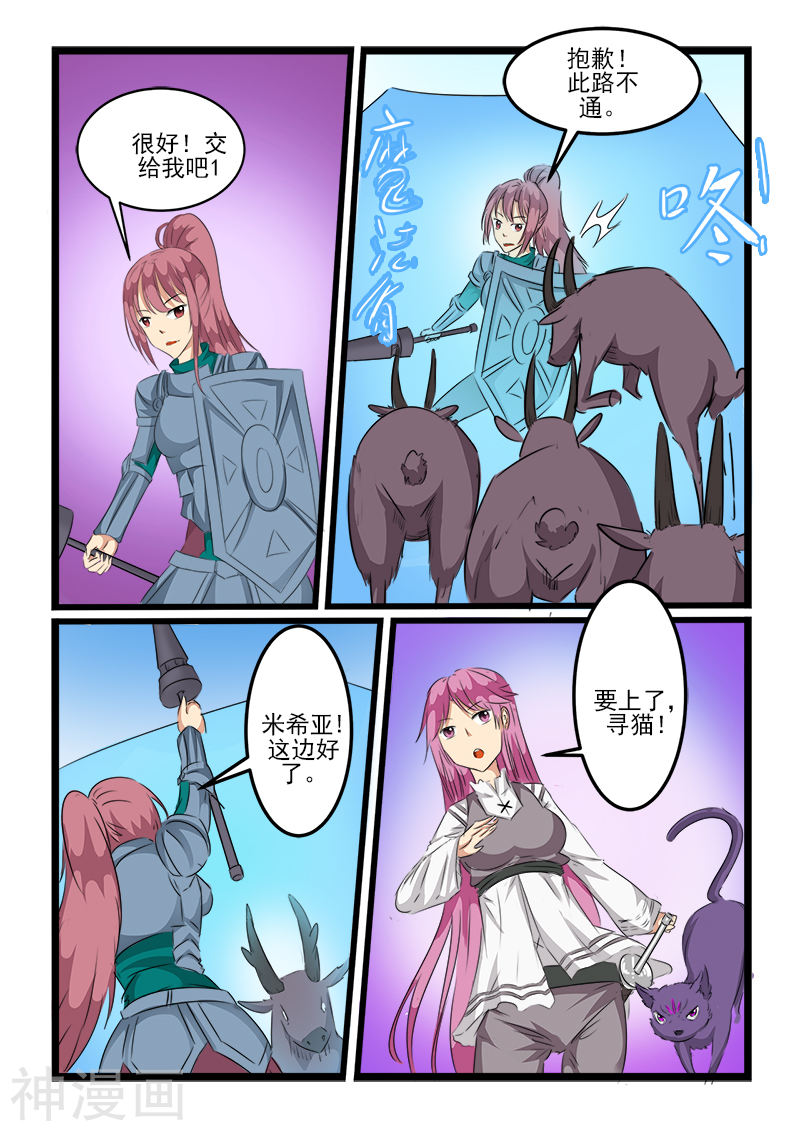 噬龙蚁第103话(10P)