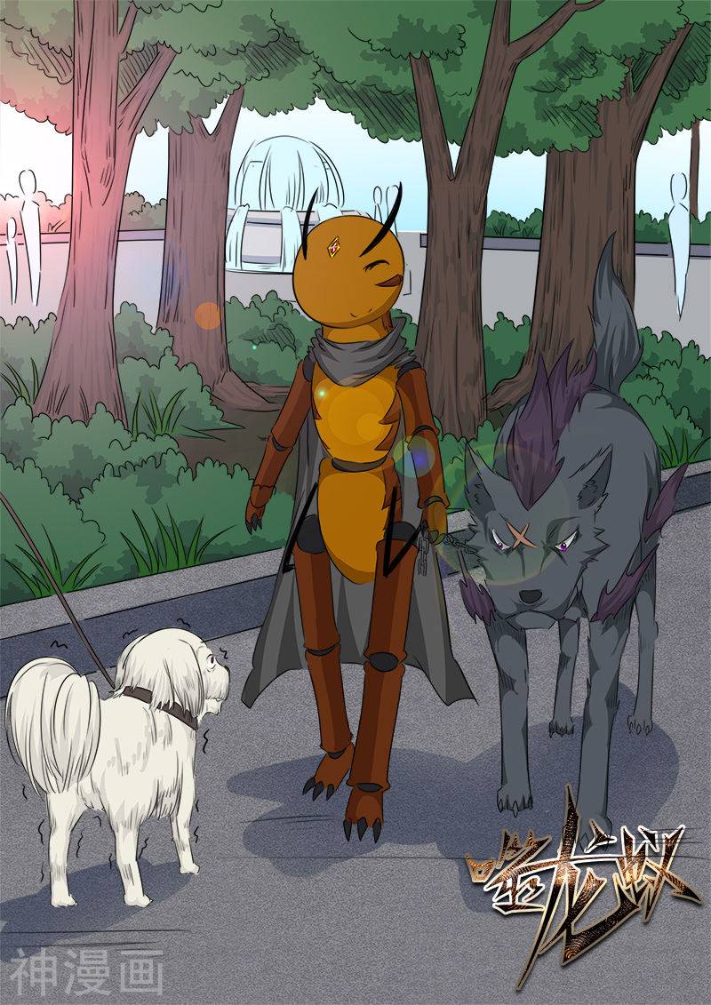 噬龙蚁第109话(10P)