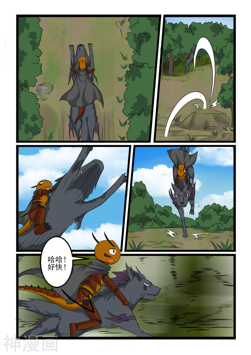 噬龙蚁第109话(10P)