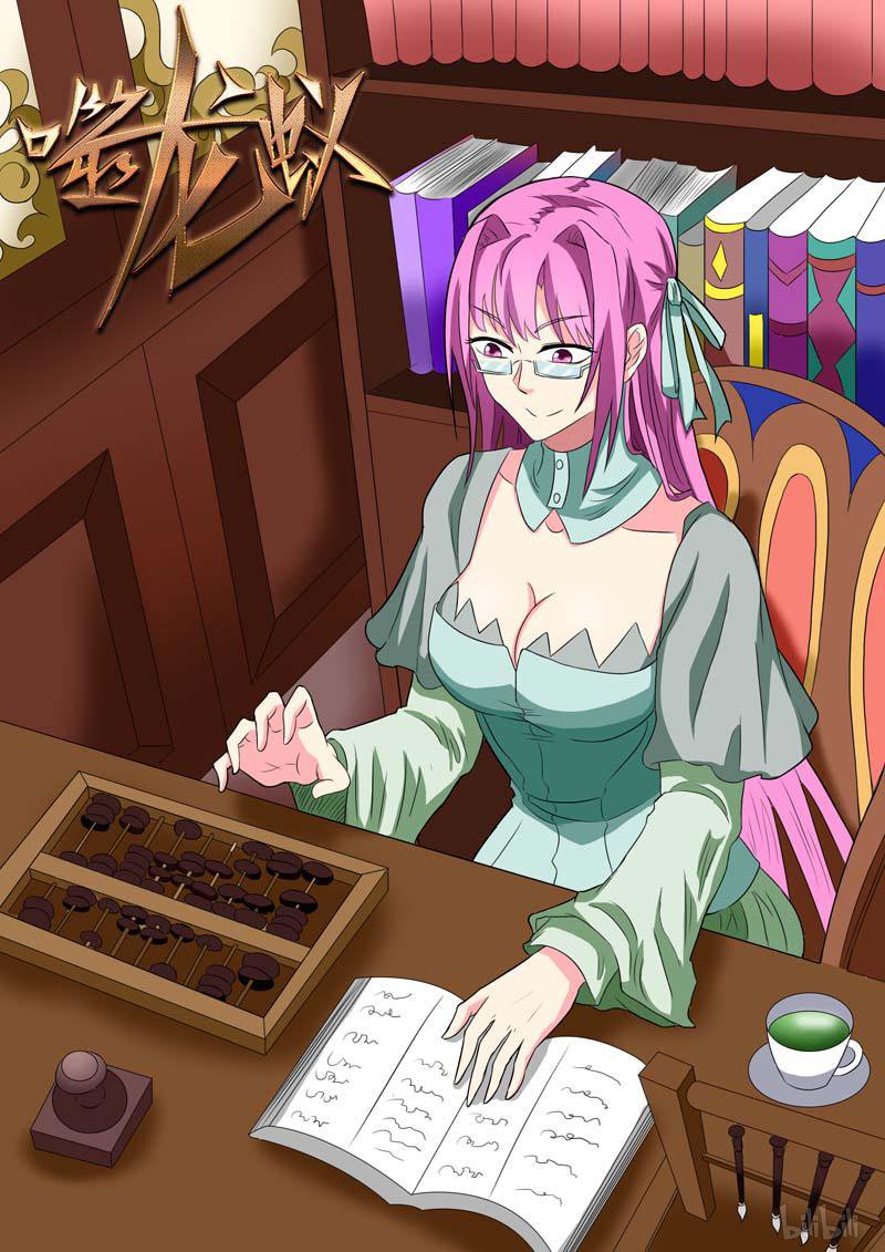 噬龙蚁211 第211话