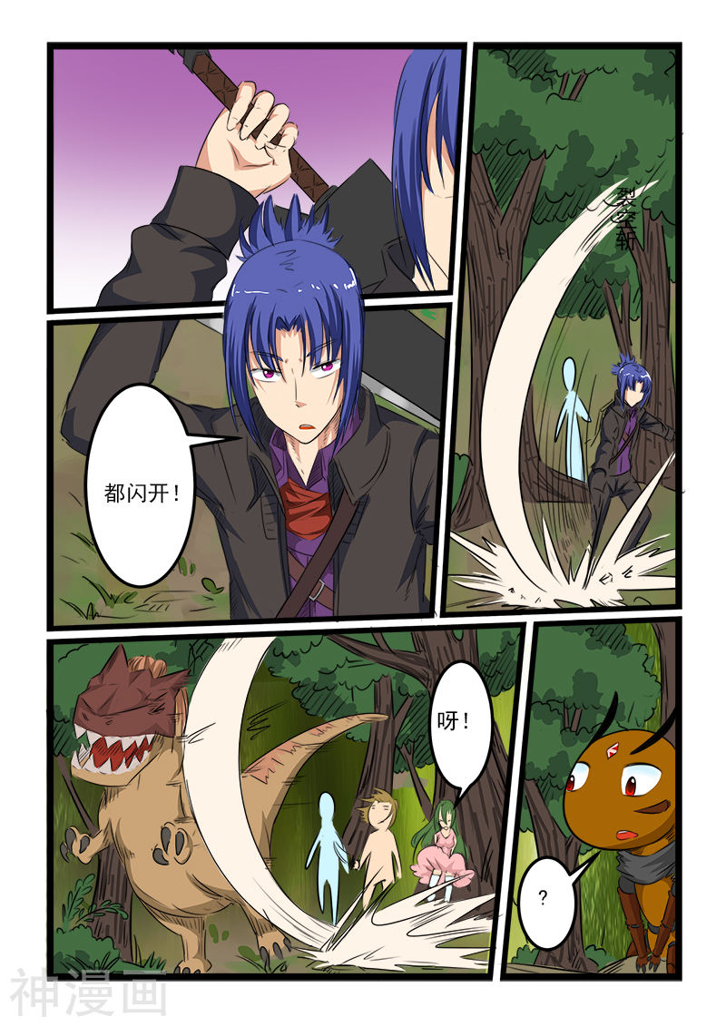 噬龙蚁第110话(10P)