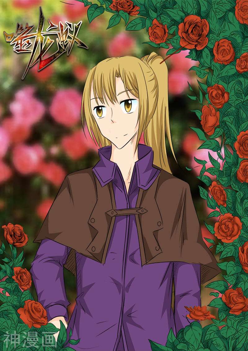 噬龙蚁第113话(10P)