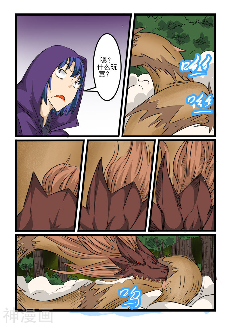 噬龙蚁第114话(10P)