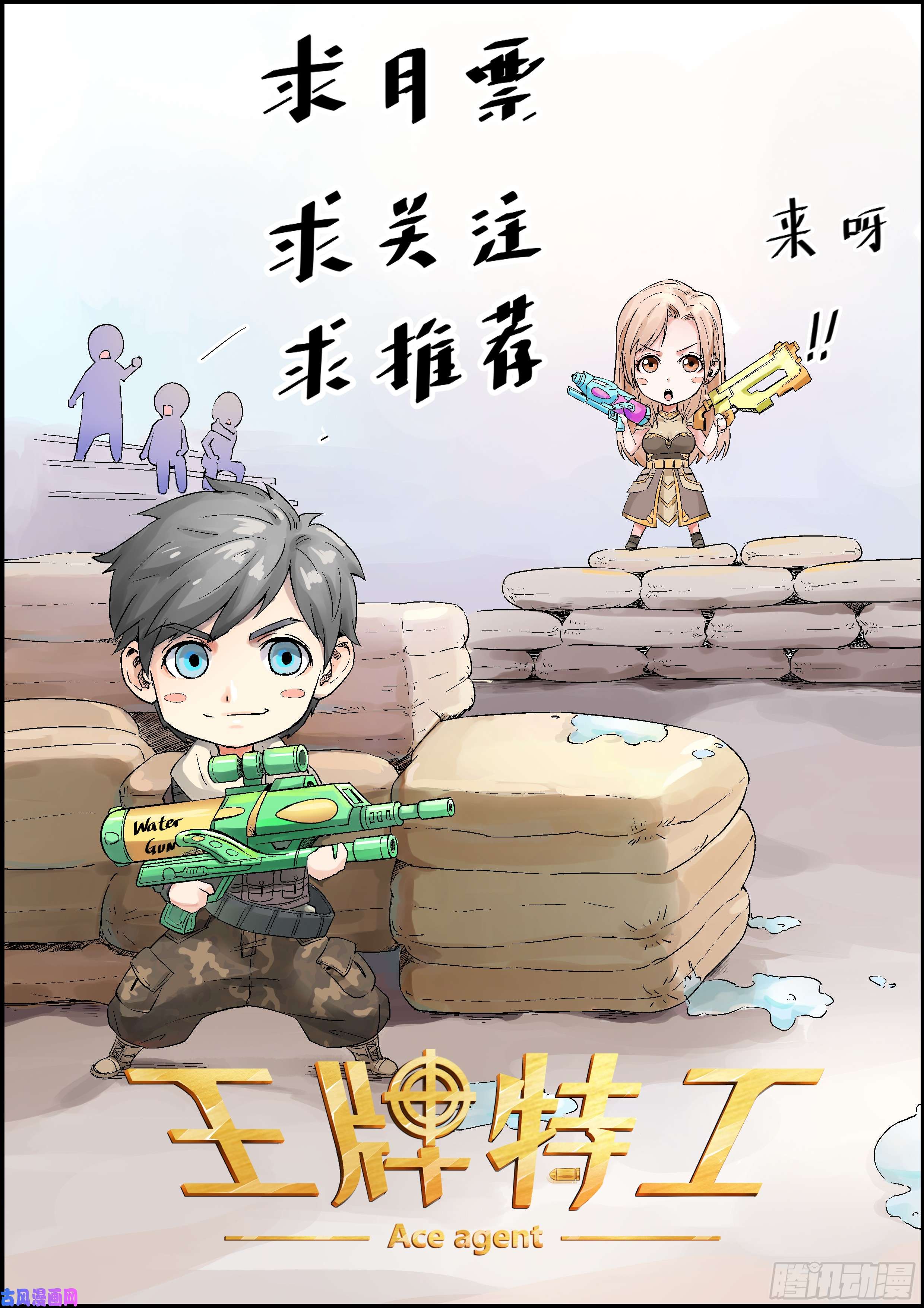 噬龙蚁第214话
