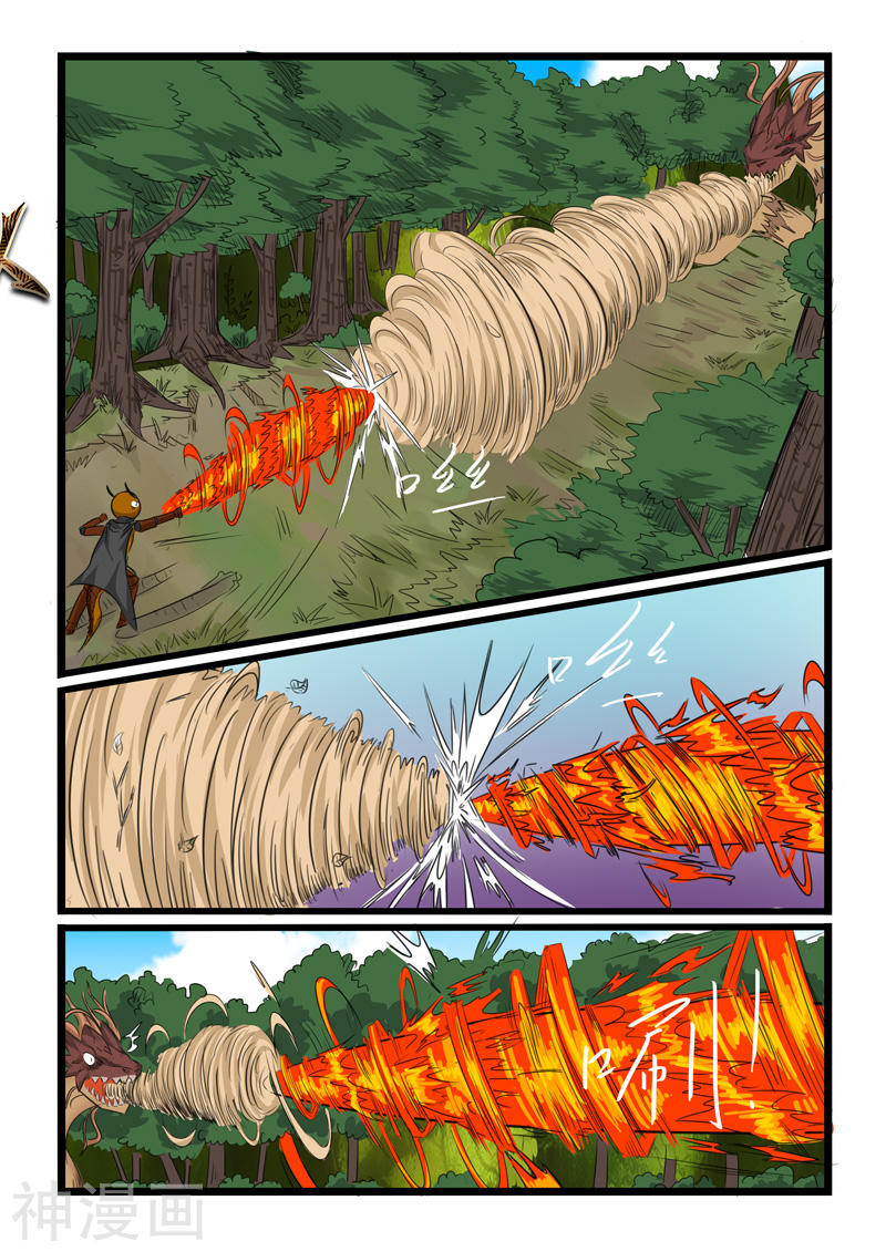 噬龙蚁第117话(10P)