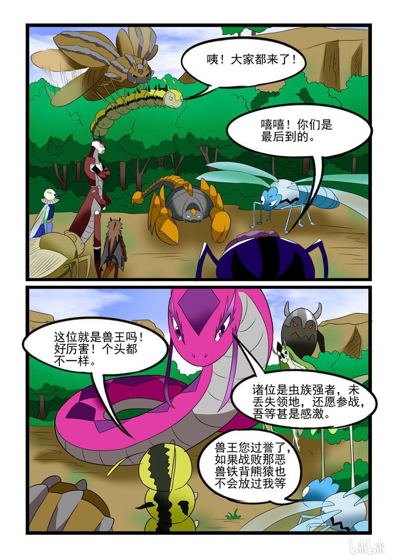 噬龙蚁215 第215话