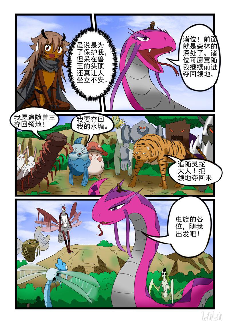 噬龙蚁215 第215话