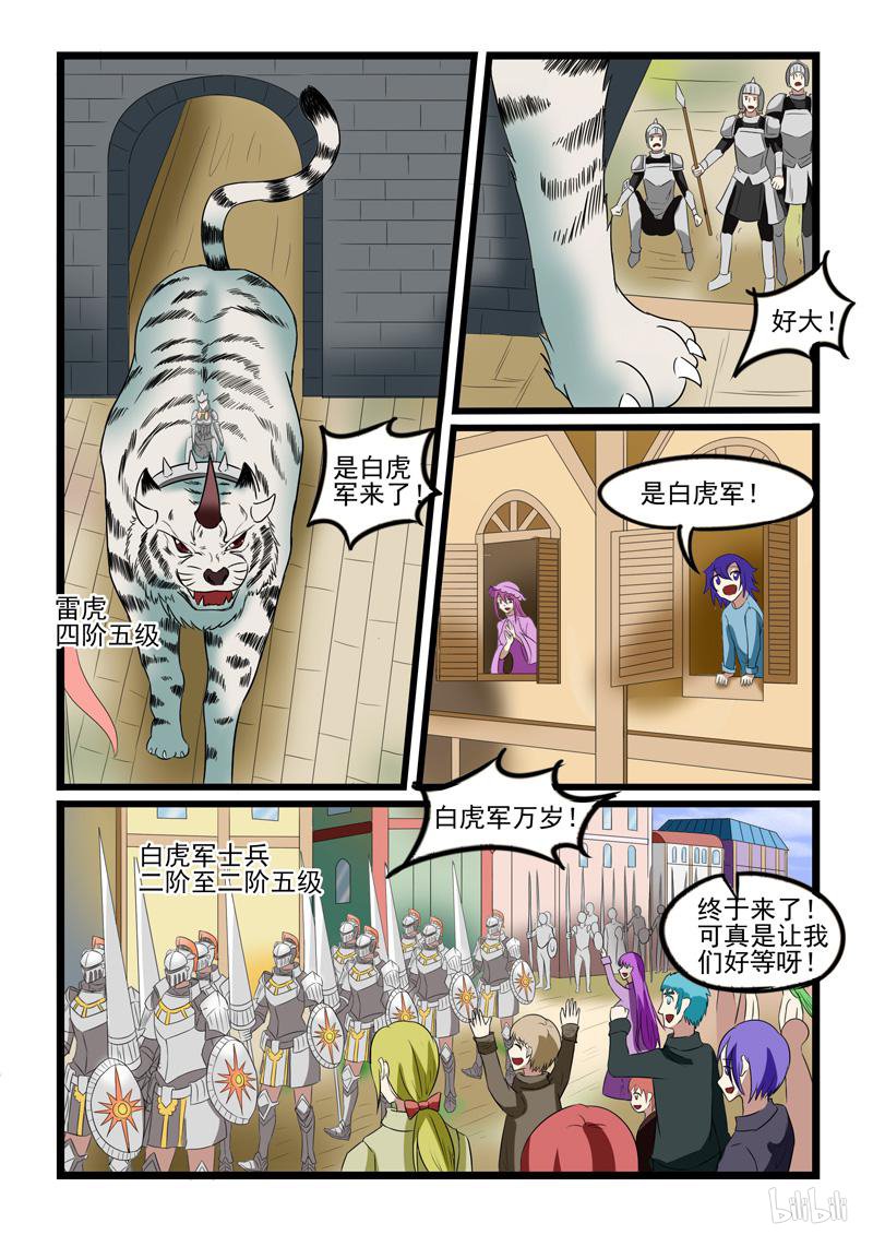 噬龙蚁215 第215话