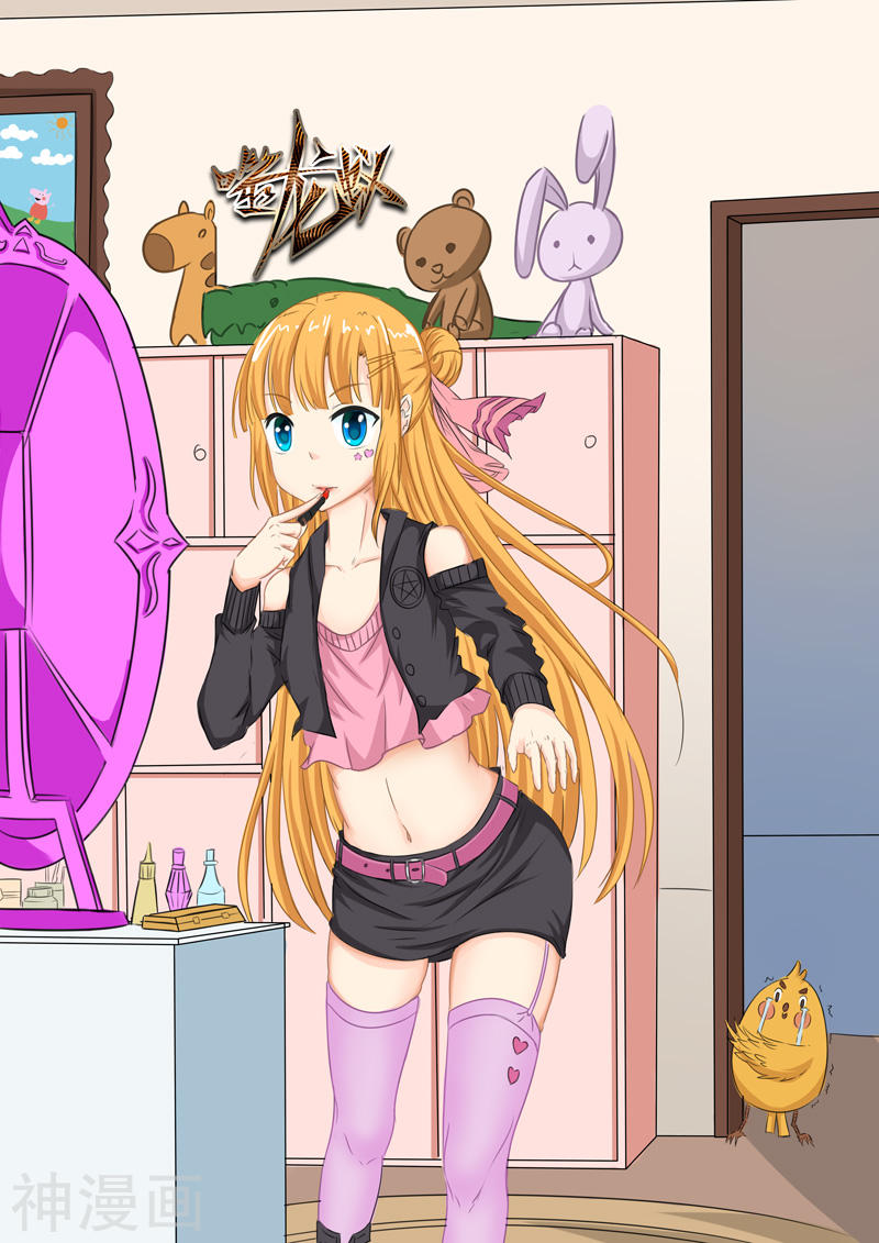 噬龙蚁第119话(10P)