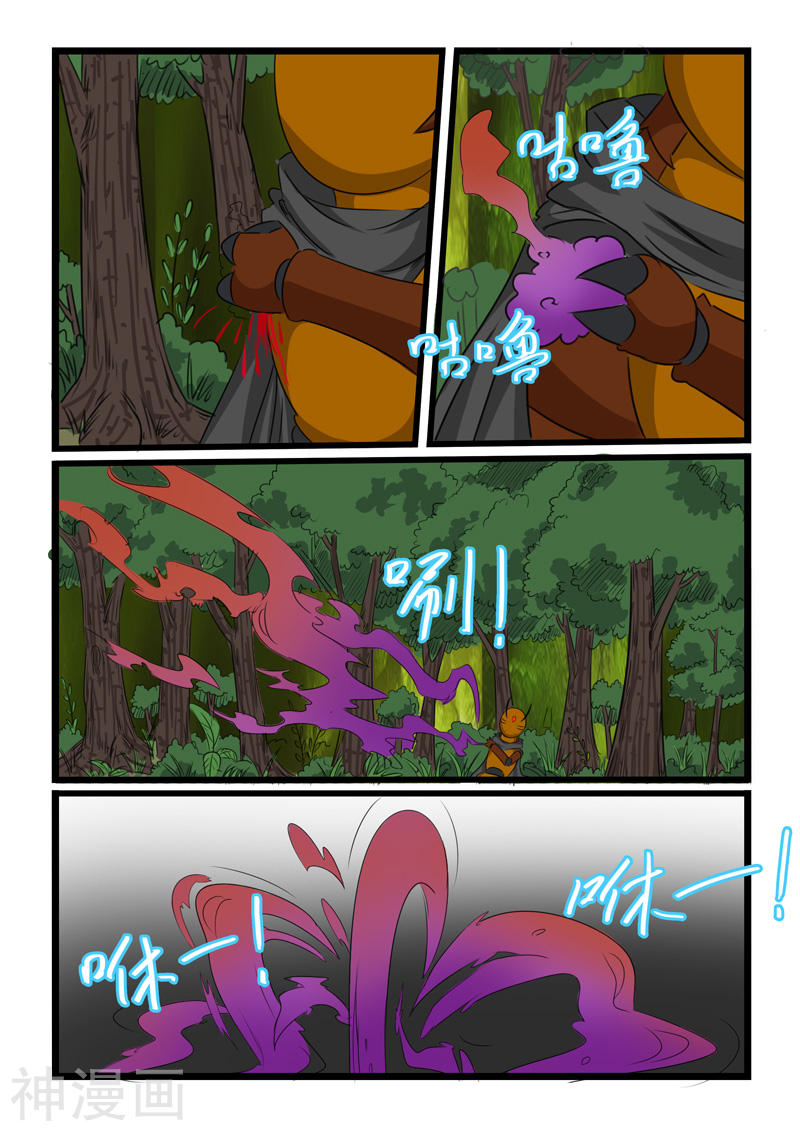 噬龙蚁第119话(10P)