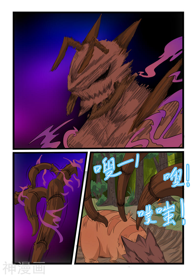 噬龙蚁第119话(10P)