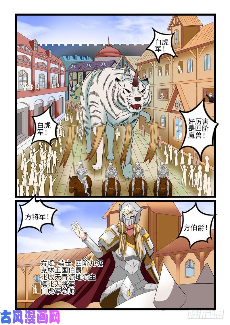 噬龙蚁第215话