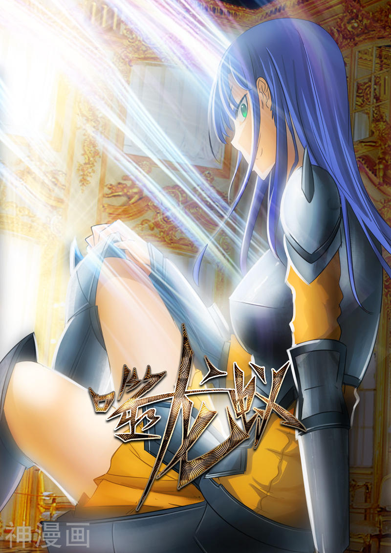 噬龙蚁第121话(10P)