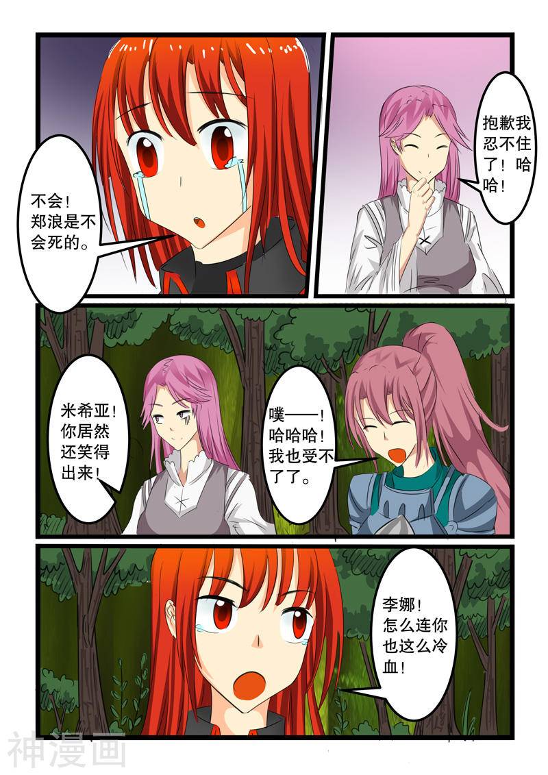 噬龙蚁第121话(10P)