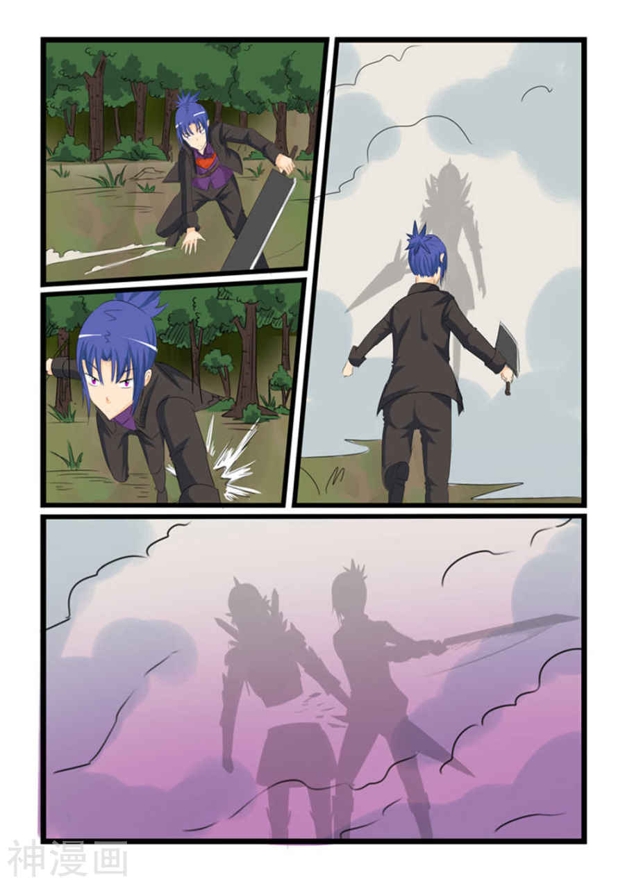 噬龙蚁第128话(11P)