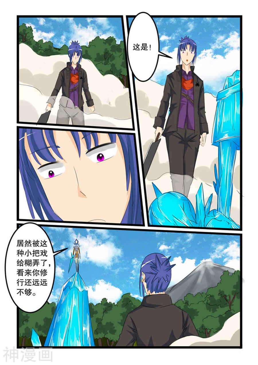 噬龙蚁第128话(11P)