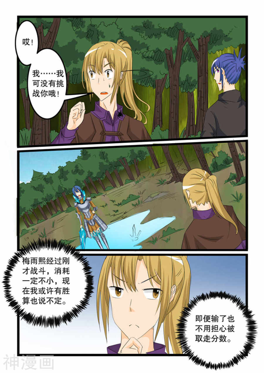 噬龙蚁第129话(10P)