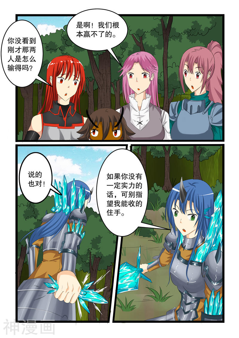 噬龙蚁第133话(10P)