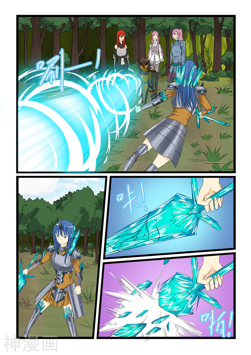 噬龙蚁第133话(10P)