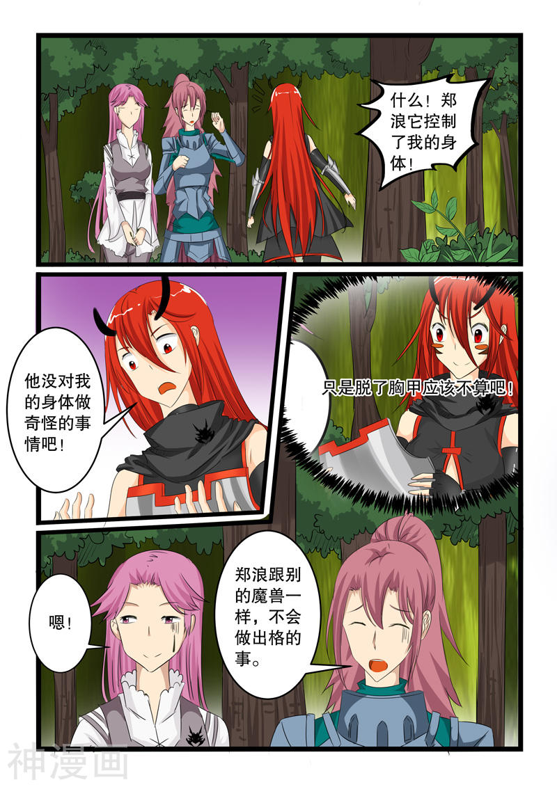 噬龙蚁第137话(10P)