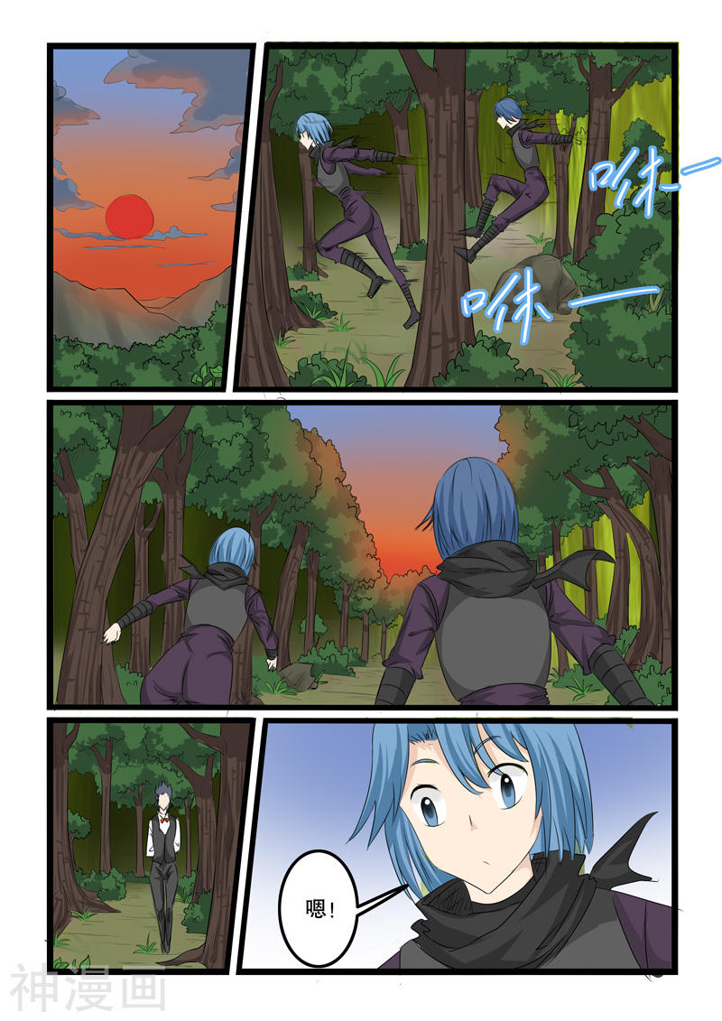 噬龙蚁第137话(10P)