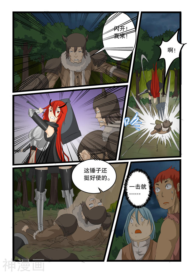 噬龙蚁第139话(10P)