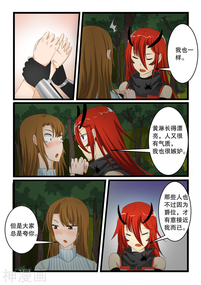 噬龙蚁第141话(11P)