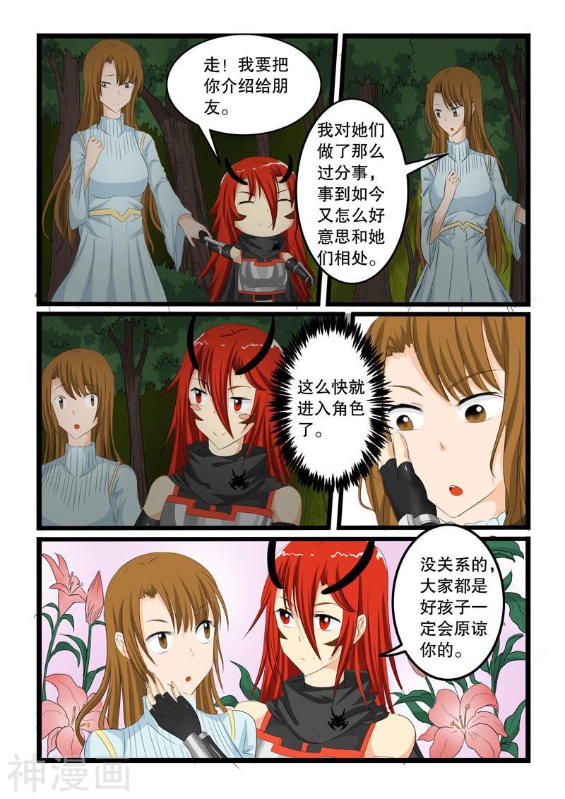 噬龙蚁第141话(11P)