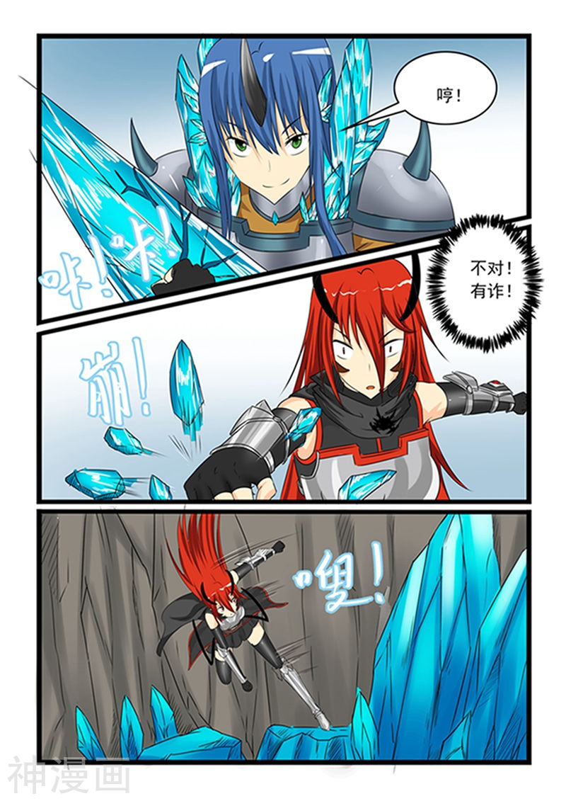 噬龙蚁第149话(11P)