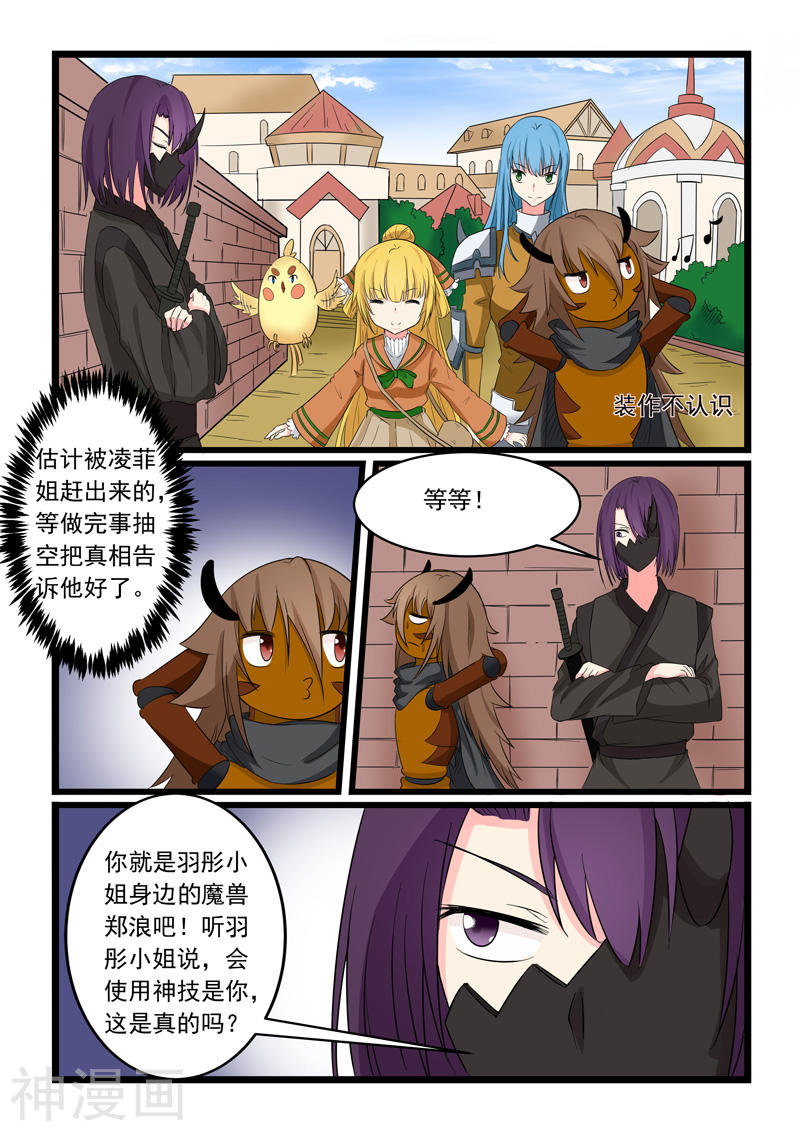 噬龙蚁第166话(10P)