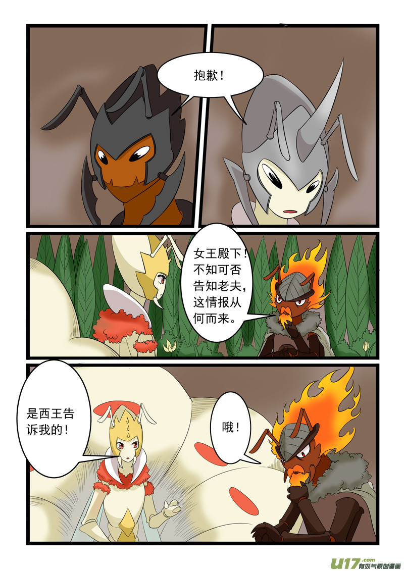 噬龙蚁第一百六十二话