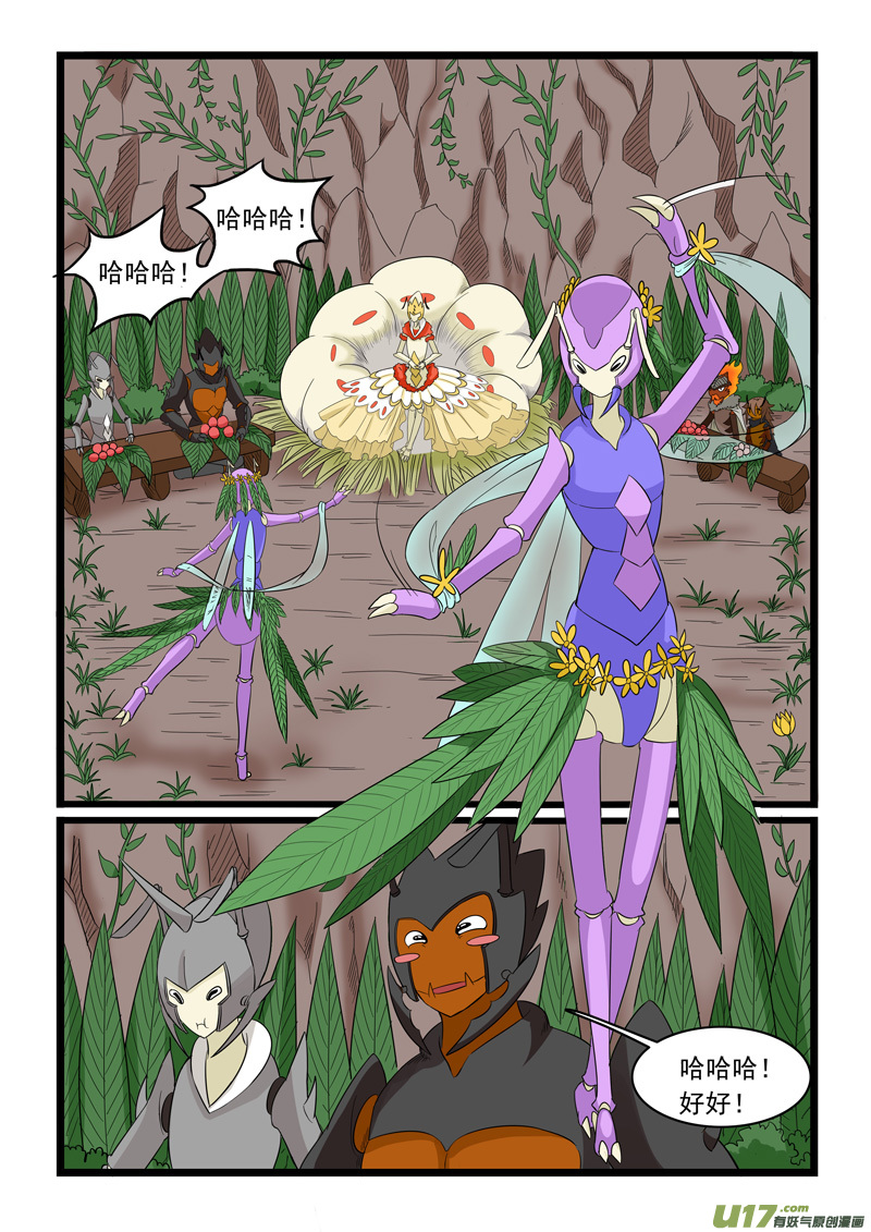 噬龙蚁第一百六十四话