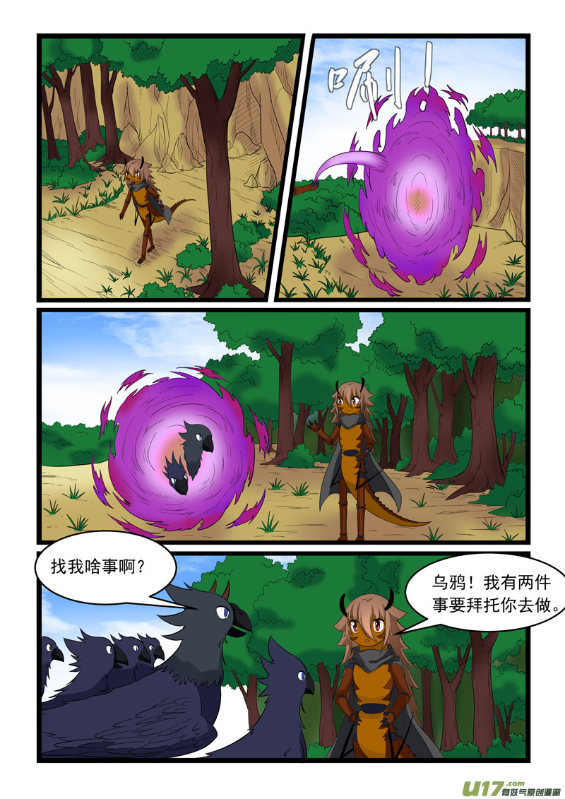 噬龙蚁第一百六十四话