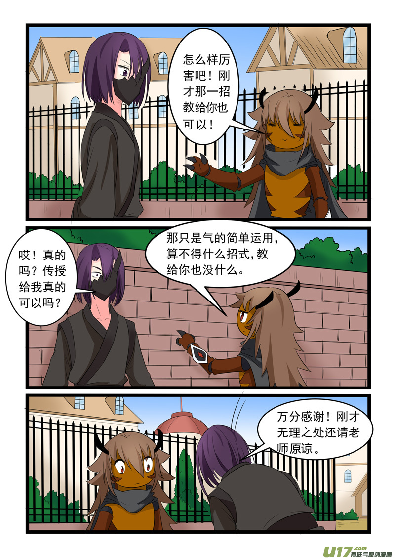 噬龙蚁第一百六十六话