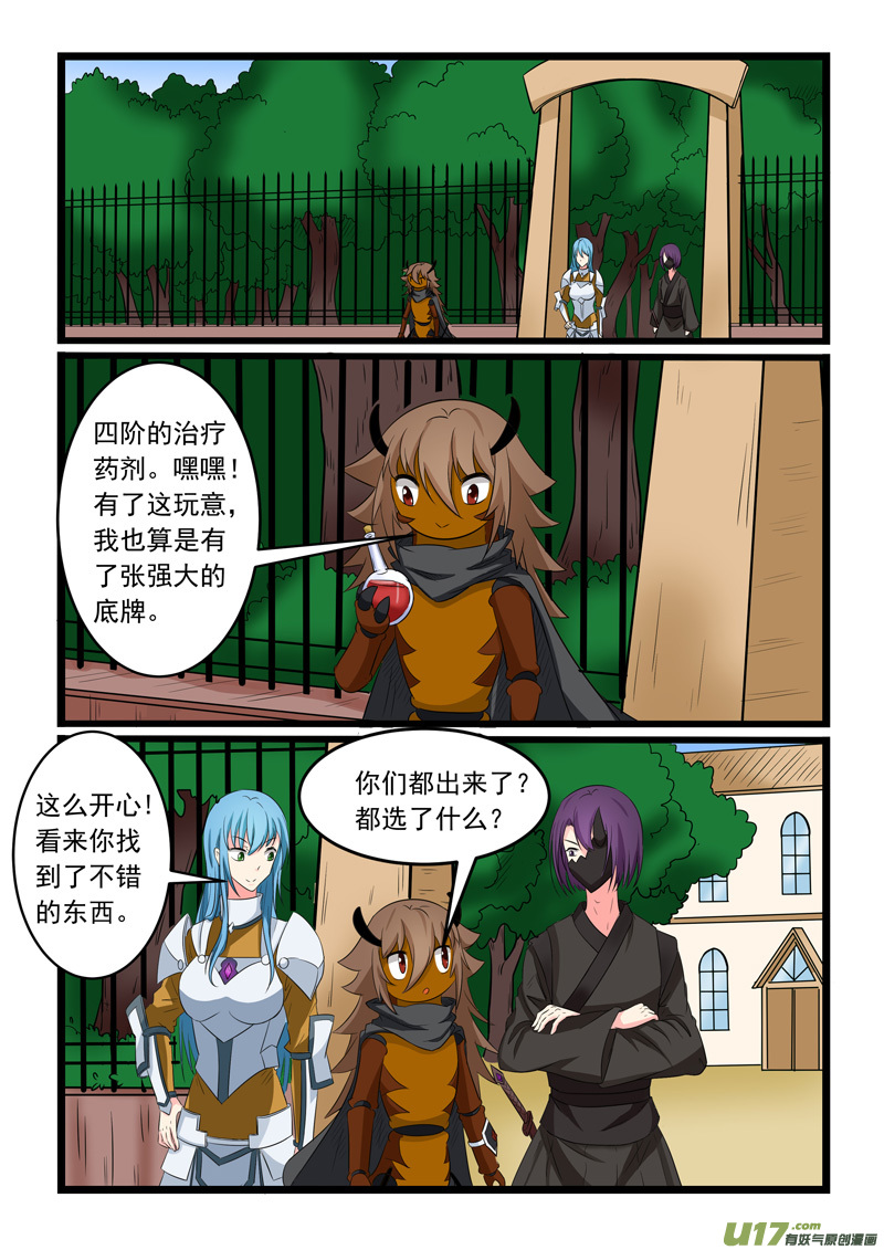 噬龙蚁第一百六十八话