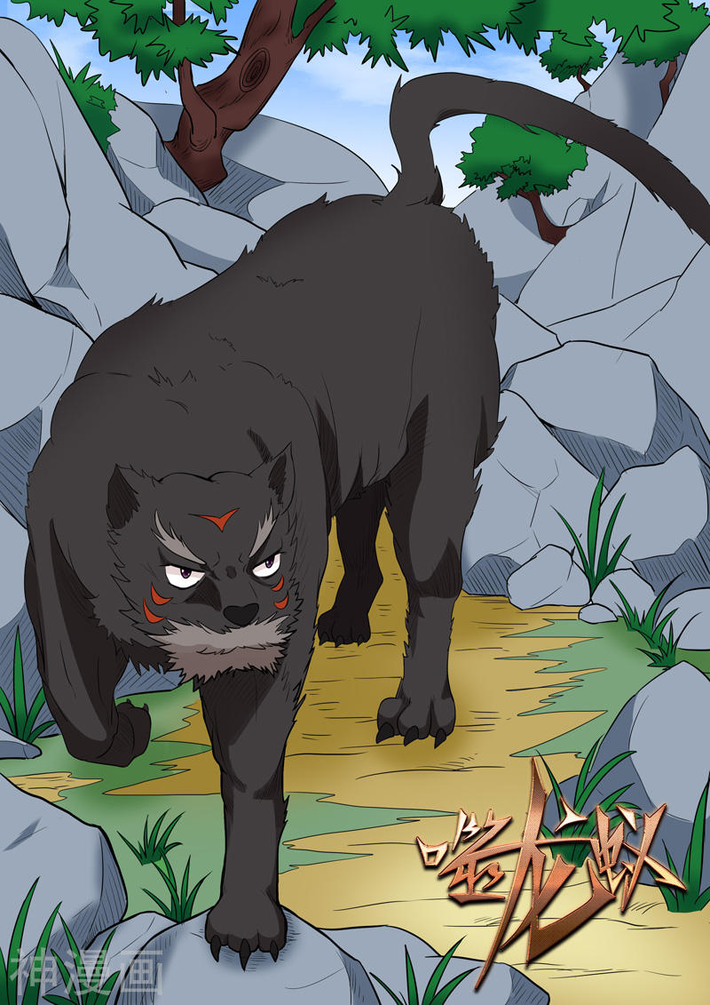 噬龙蚁第168话(10P)