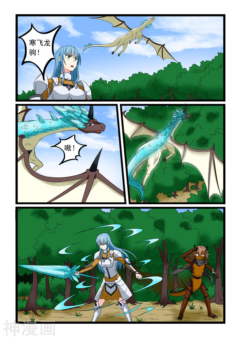 噬龙蚁第171话(10P)