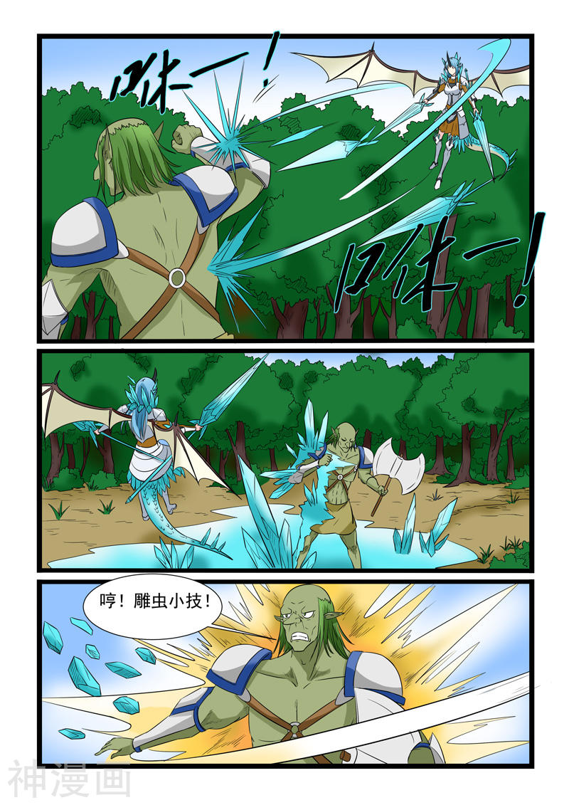 噬龙蚁第173话(10P)