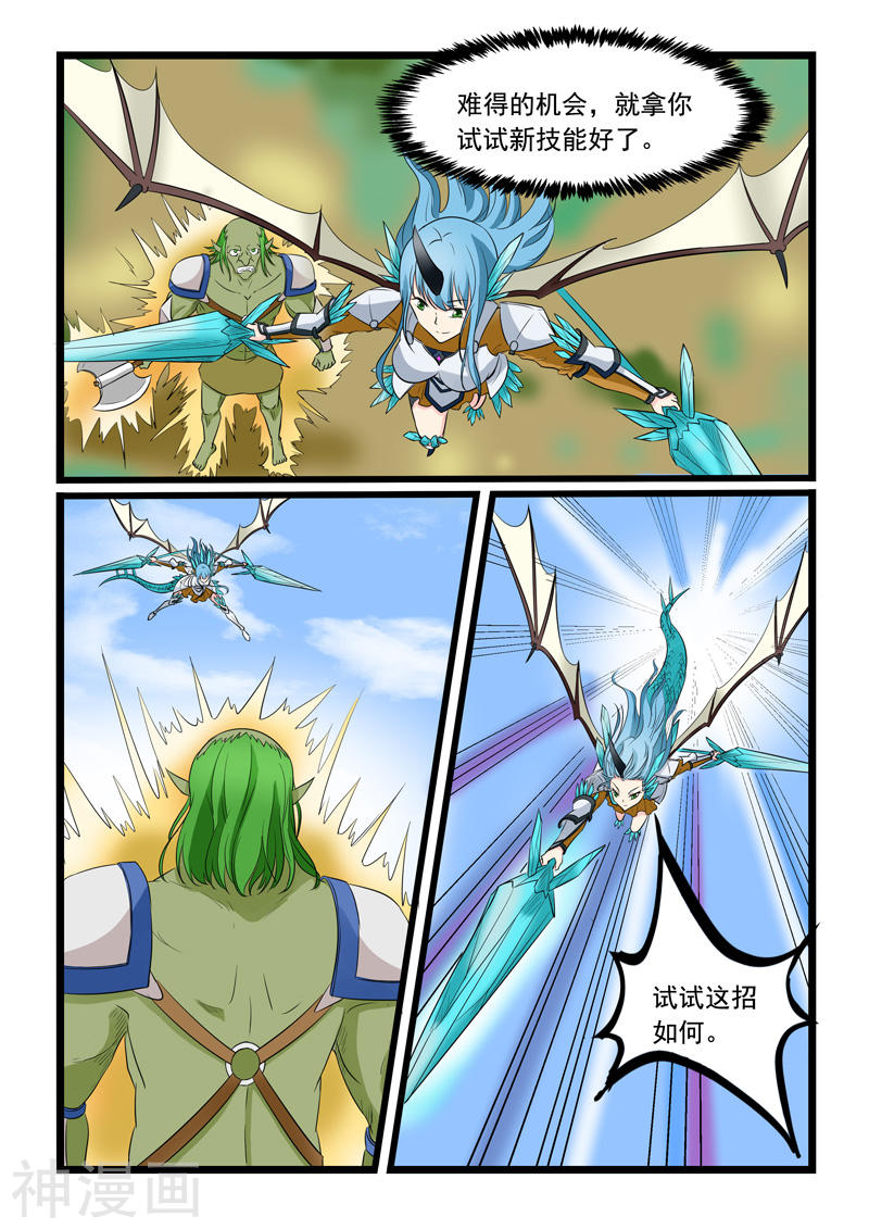 噬龙蚁第173话(10P)