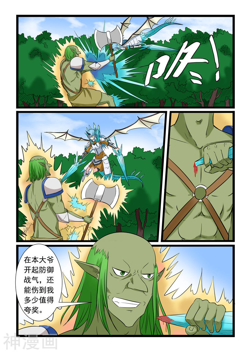 噬龙蚁第173话(10P)