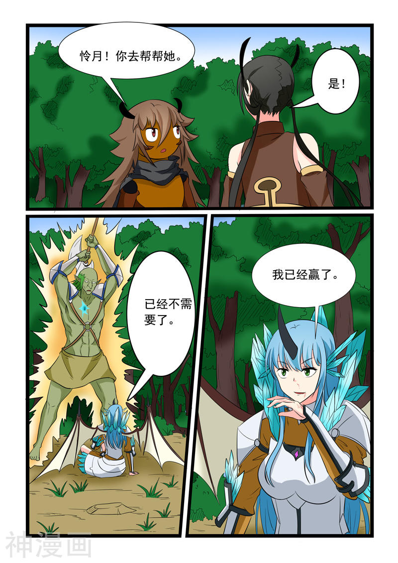 噬龙蚁第173话(10P)