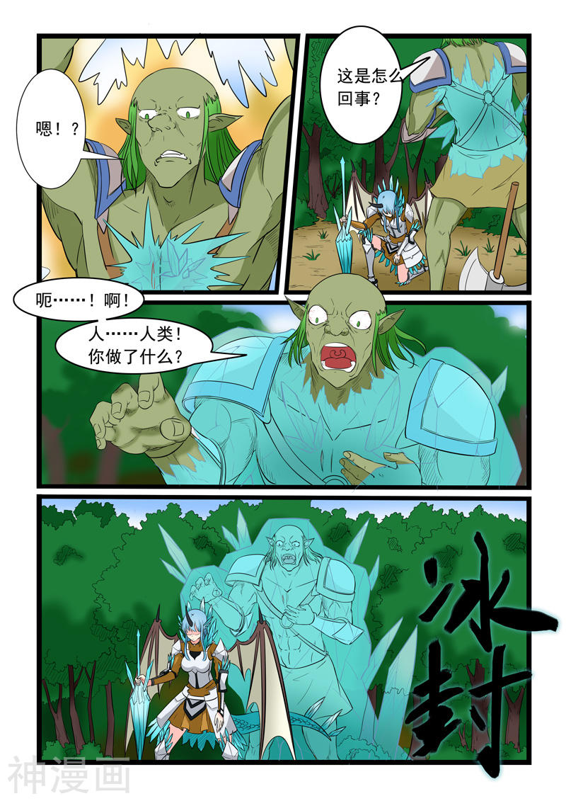 噬龙蚁第173话(10P)