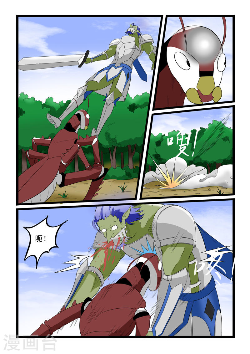 噬龙蚁第179话(11P)